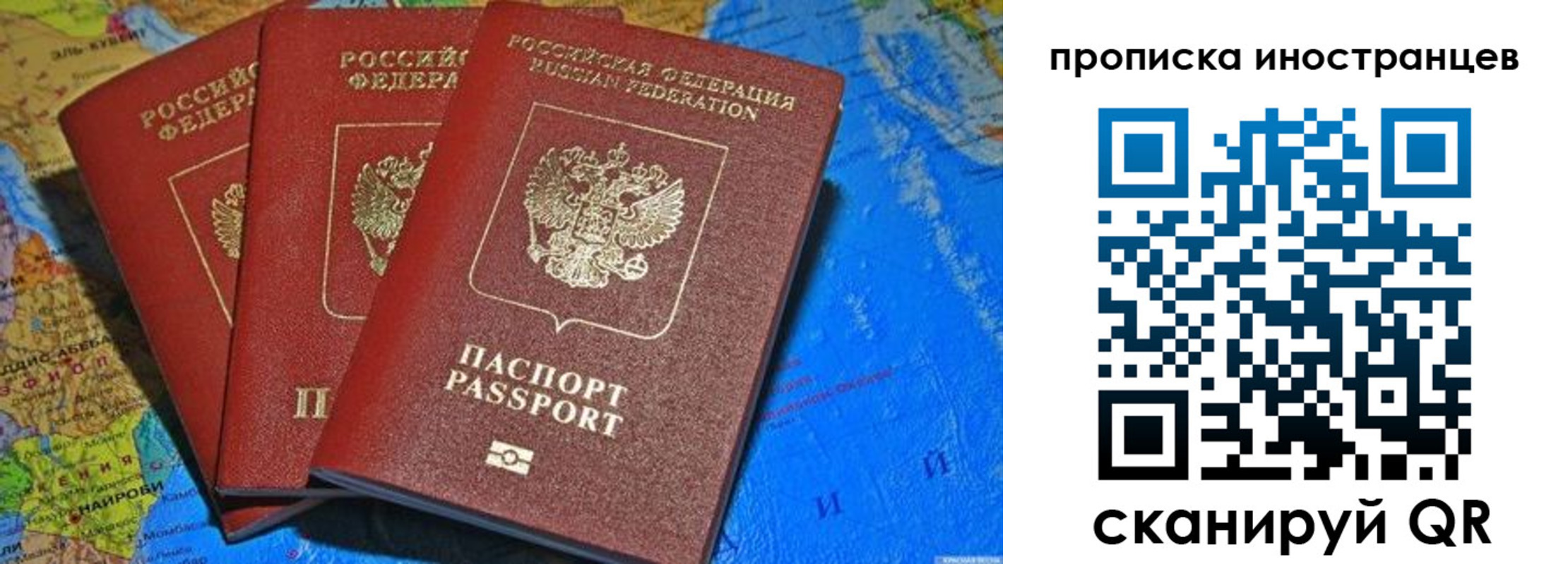 временная регистрация собственник в Удачном