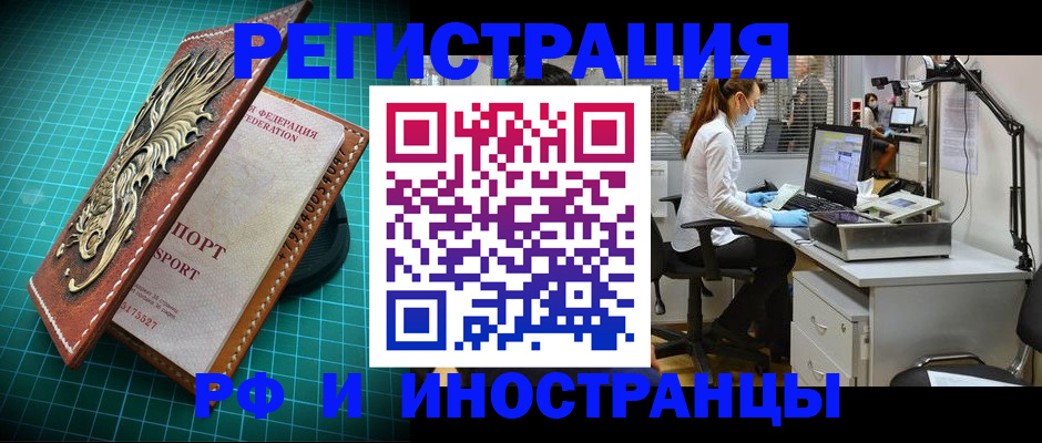 временная регистрация в квартире в Удачном