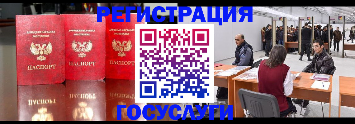 временная регистрация купить в Удачном