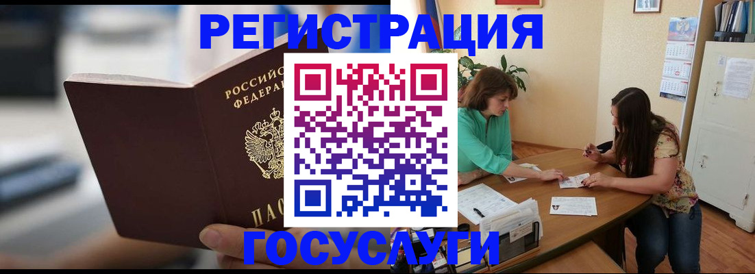 временная регистрация госуслуги в Удачном