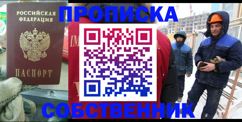 найти адрес прописки в Удачном