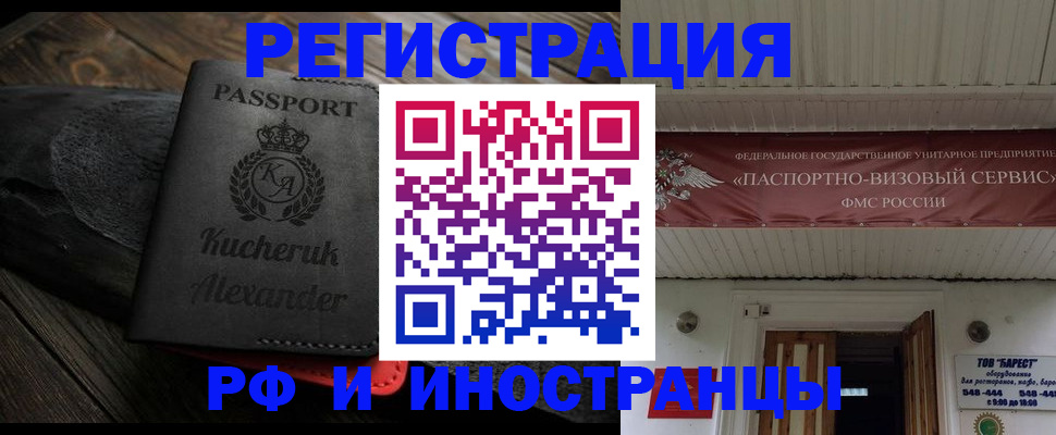 прописка штамп в Удачном