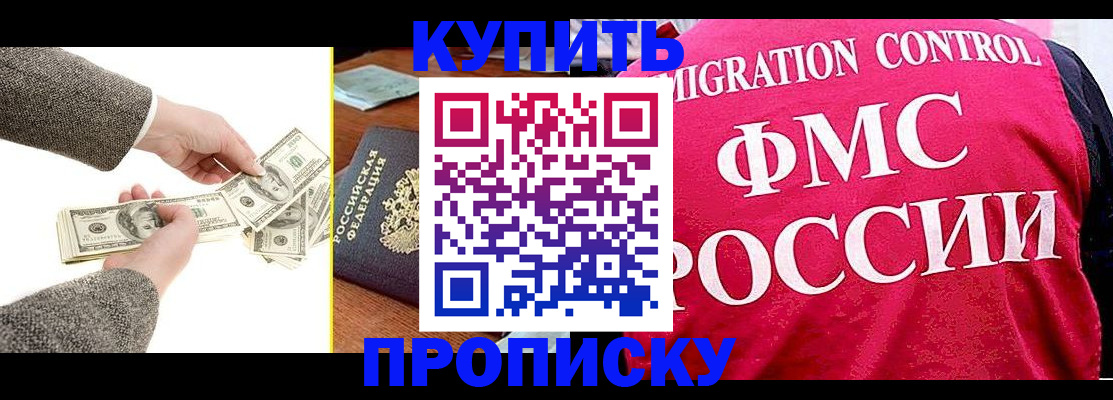 временная регистрация для школы в Удачном