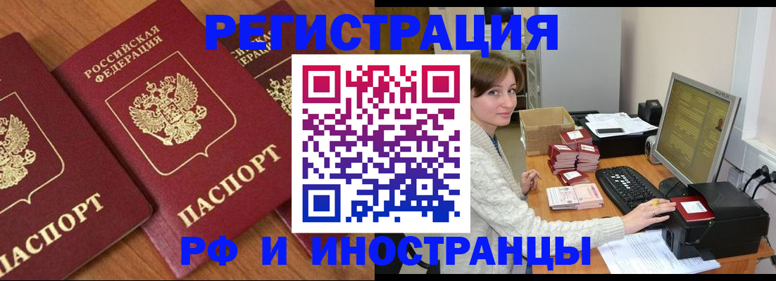 прописка законно в Удачном