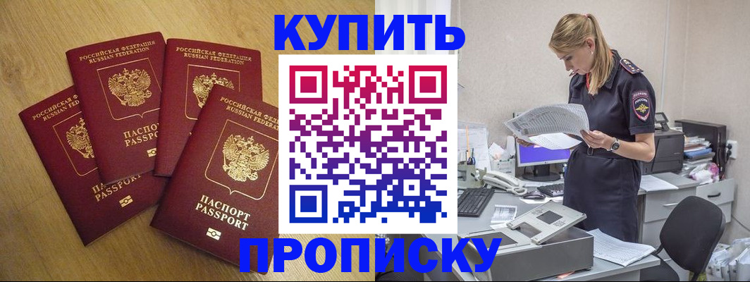 прописка для кредита в Удачном